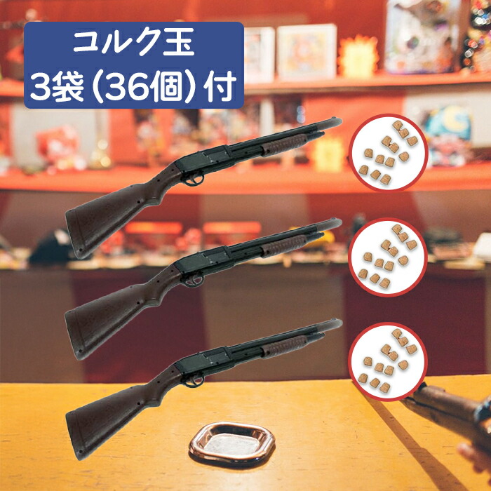楽天市場】射的銃 射的 銃 本格的コルクガン(1丁）シルバー{ お祭り