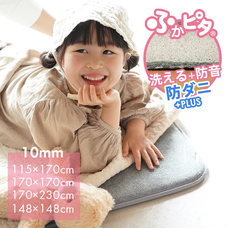 楽天市場】洗える ラグ エクリュ 190×190cm 22AW◇ ラグ 洗える 床暖房