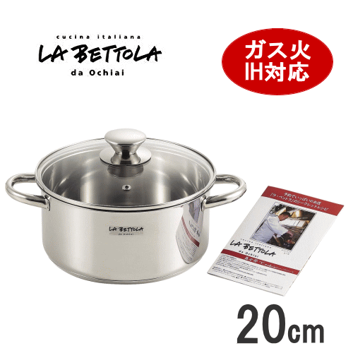 楽天市場】◎落合務 ラベットラ 片手鍋18cm 2.2L LB-172R IH100/200V