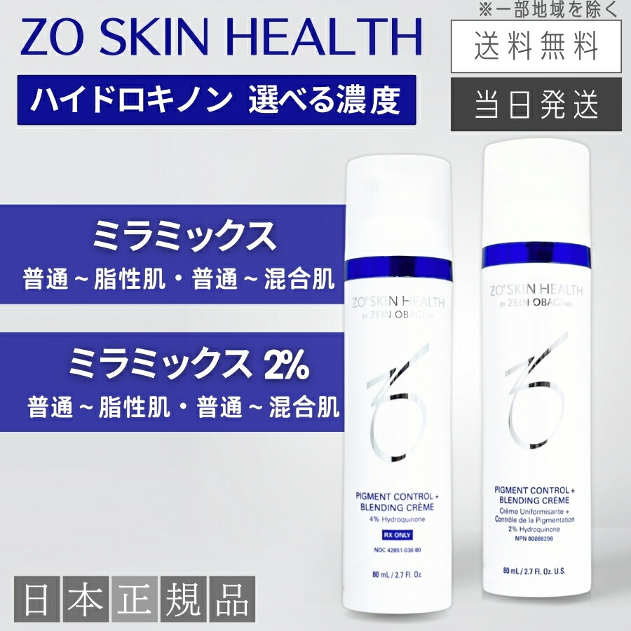 楽天市場】【日本正規品】ゼオスキン RCクリーム 50ml 保湿クリーム