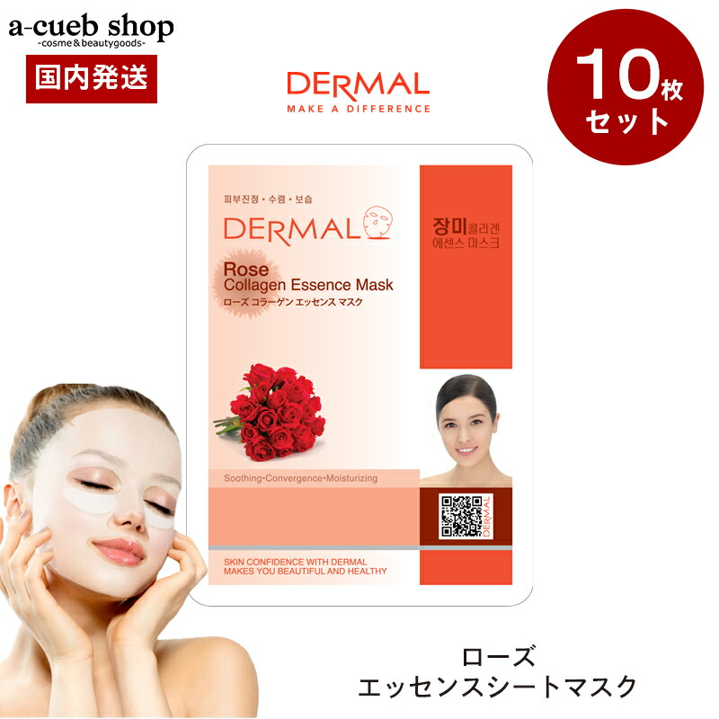 dermal-rose10_sn.jpg