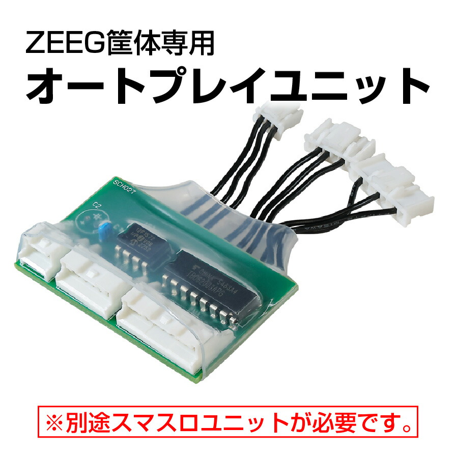 楽天市場】パチスロ実機オプション【新品】【パチスロ用】【単品販売用