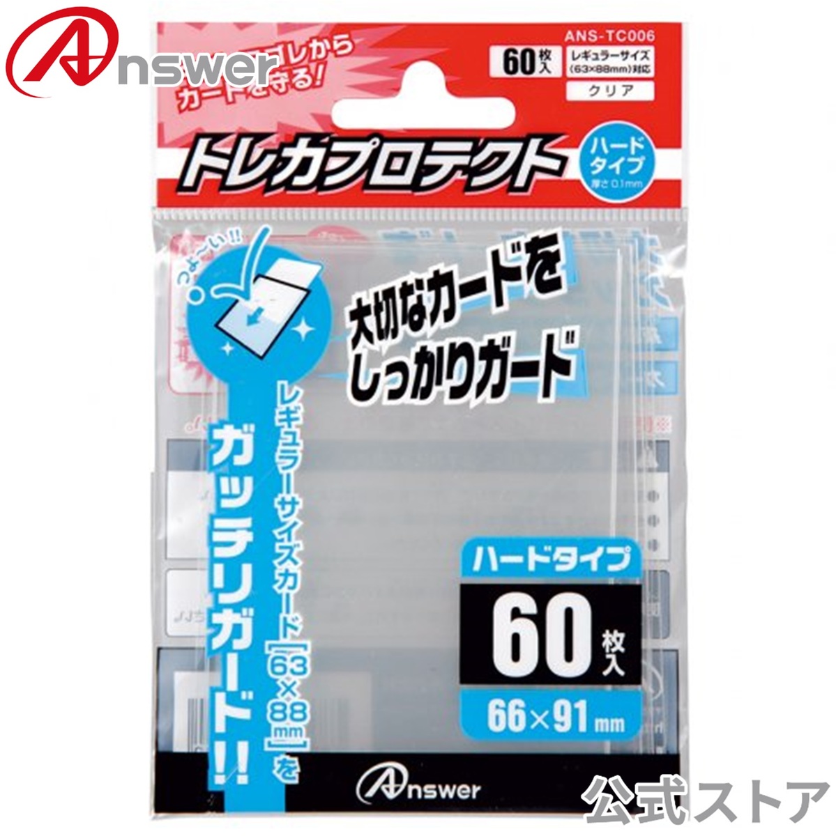 楽天市場】【公式】 トレカプロテクト インナーハード レギュラー