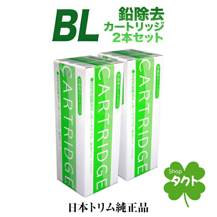 楽天市場】【純正カートリッジ リサイクル伝票付】日本トリム BL