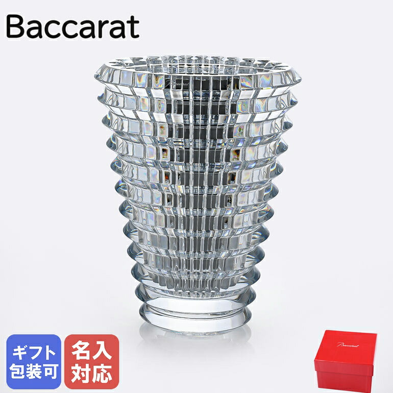 楽天市場】【名入れ可有料】バカラ Baccarat 花瓶 ベース トルネード