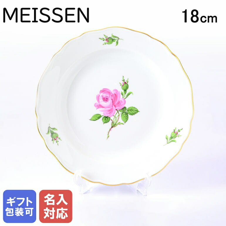 楽天市場】【P10倍・クーポン】マイセン (Meissen) ピンクのバラ