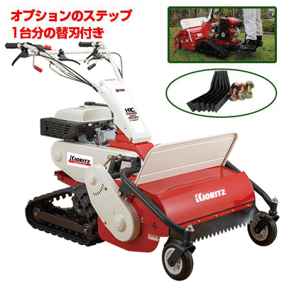 楽天市場】共立 ハンマーナイフモア HRC665 ステップセット自走式草刈