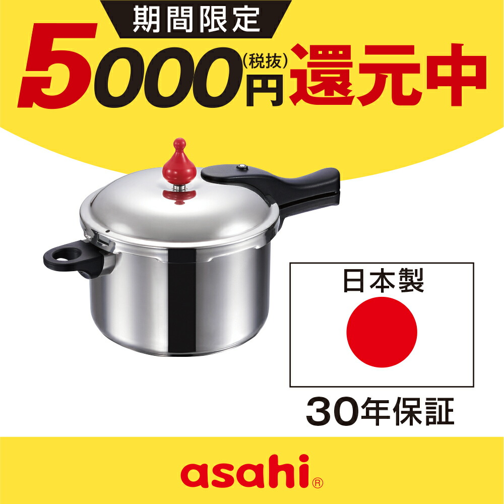 楽天市場】＼クーポン利用で(税抜)25,900円／ 146kPaの高調理圧 日本製
