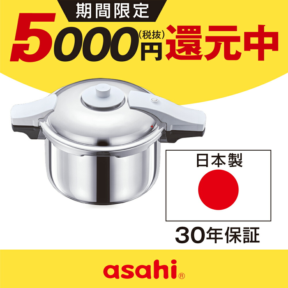 楽天市場】＼クーポン利用で(税抜)23,900円／ 圧力鍋 高圧力鍋 ゼロ