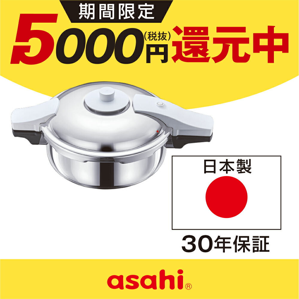 楽天市場】＼クーポン利用で(税抜)23,900円／ 圧力鍋 高圧力鍋 ゼロ