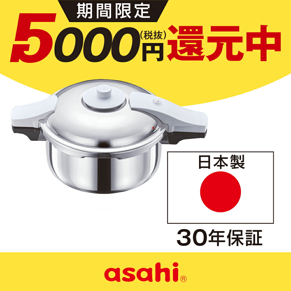 楽天市場】＼クーポン利用で(税抜)23,900円／ 圧力鍋 高圧力鍋 ゼロ