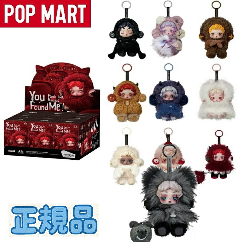 楽天市場】☆正規品☆ Pop Mart Skullpanda You Found Me Series Phone