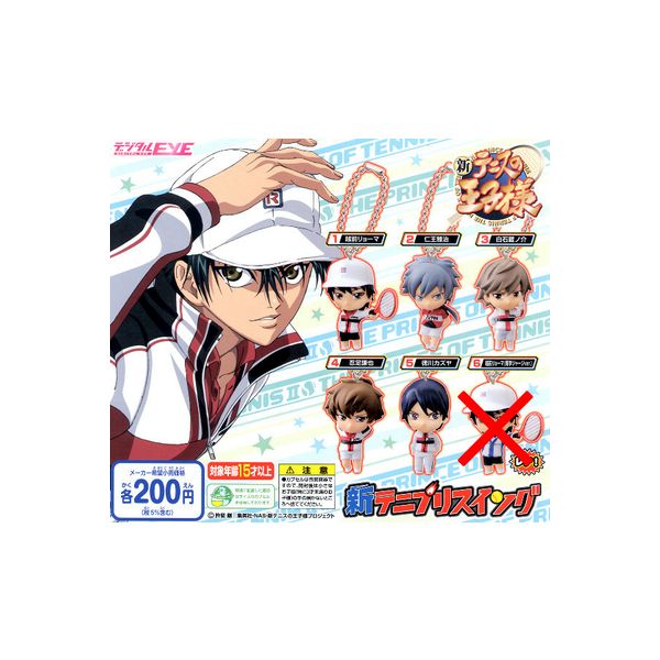 楽天市場】テニスの王子様ラバーマグネット 全6種(シークレット入