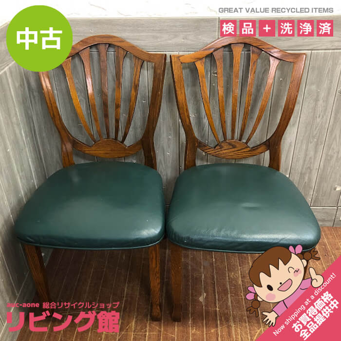 楽天市場】【中古】 カリモク ダイニングチェア ナチュラル グリーン