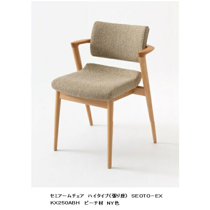 楽天市場】【開梱設置送料無料】10年保証飛騨産業製 セミアームチェア