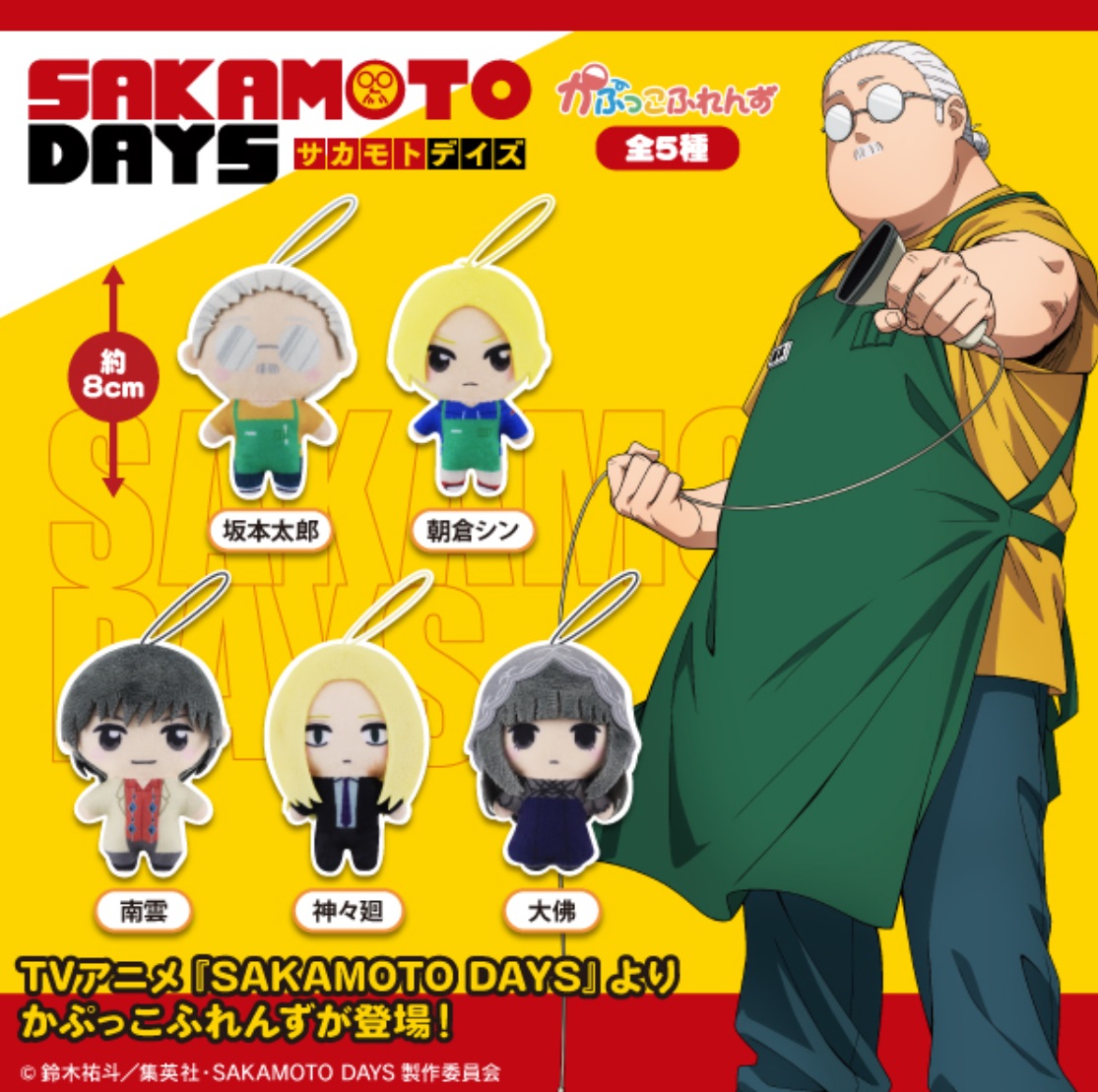 楽天市場】SAKAMOTO DAYS ちびぐるみvol.1 ジャンプ 約11センチ