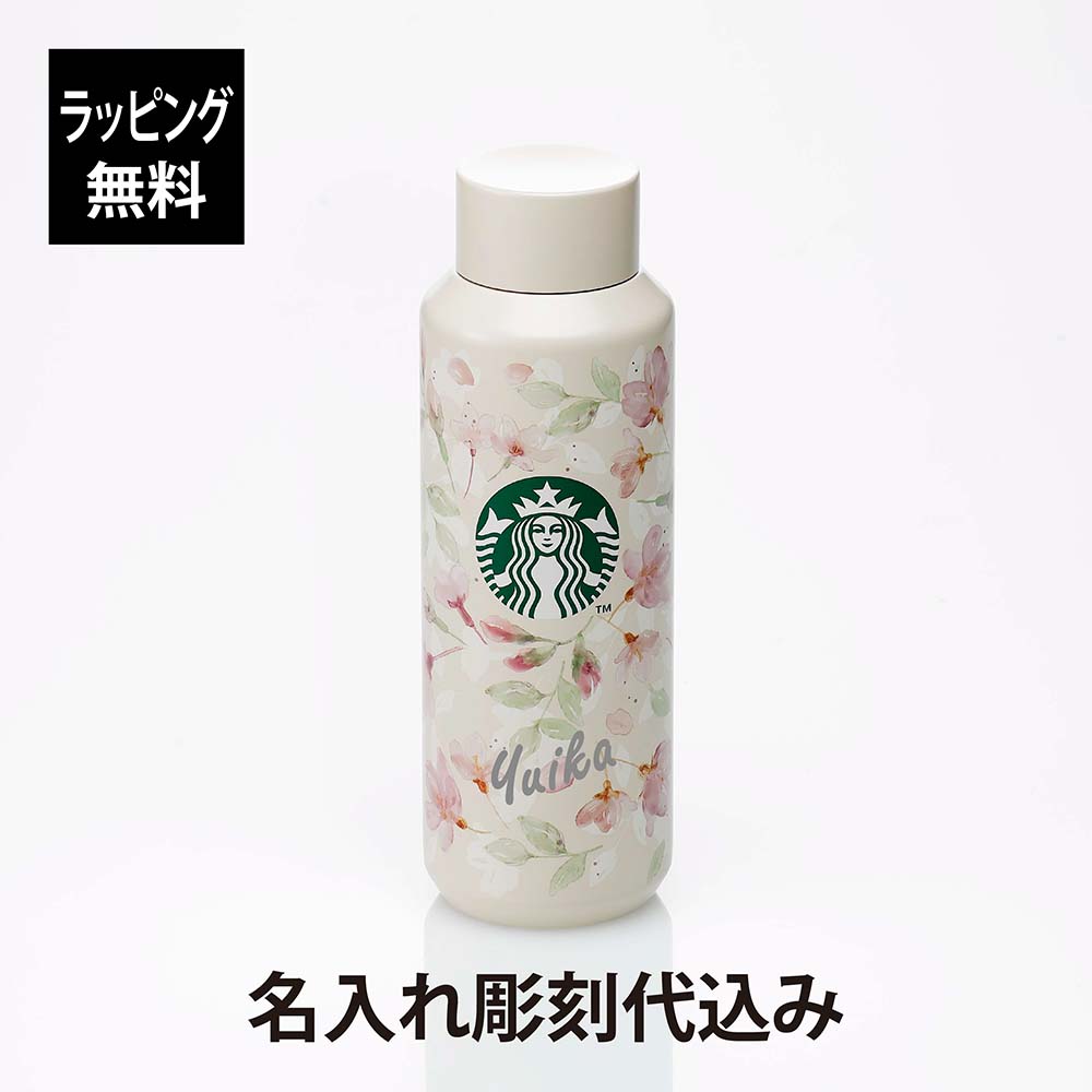 楽天市場】【名入れ代込み】【ラッピング無料】スターバックス