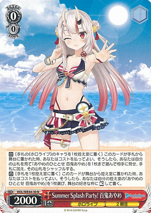 楽天市場】ヴァイスシュヴァルツ Summer Splash Party! 星街すいせい
