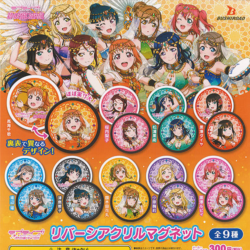 楽天市場】ラブライブ サンシャイン アクリル ストラップ vol.6 全9種