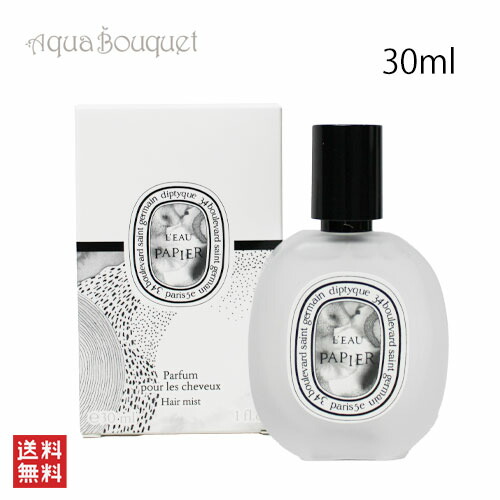 楽天市場】ディプティック ローパピエ オードトワレ 100ml DIPTYQUE