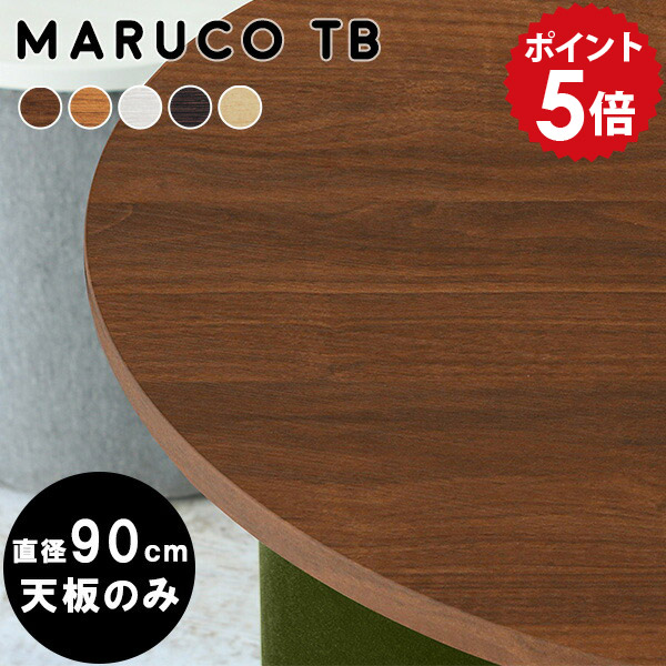 楽天市場】パインテーブルトップ【25mm×900マル】( DIY 天板のみ 丸