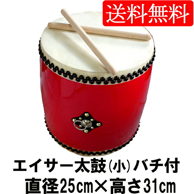 楽天市場】座敷用締め太鼓セット 水牛皮 直径35cm×高さ15cm太鼓台
