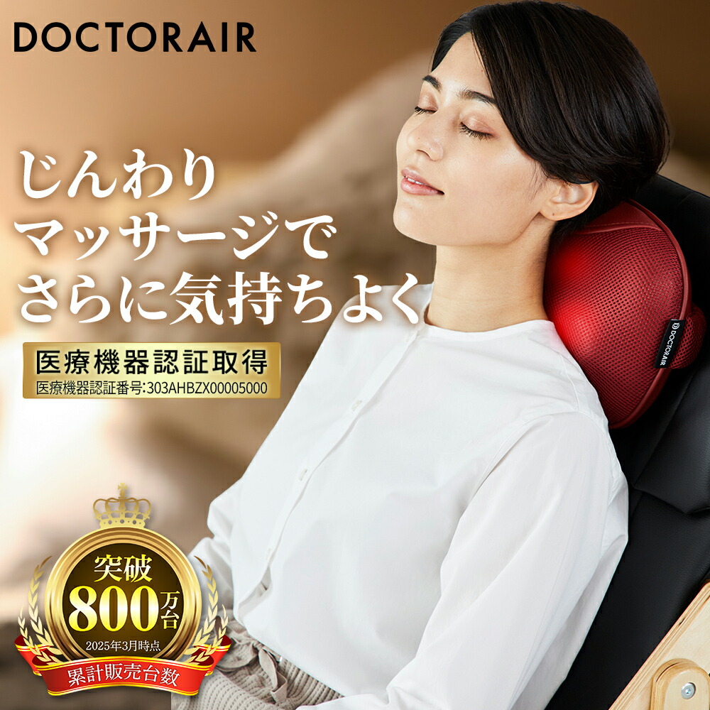 楽天市場】ドクターエア ストレッチロール充電台 ESR-07STD ギフト