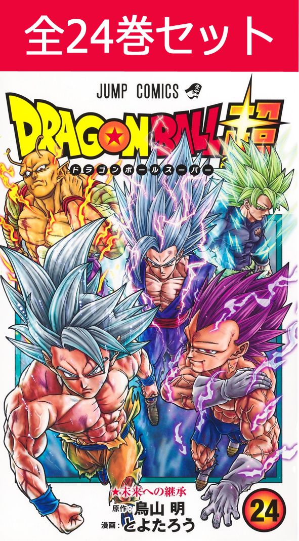 楽天市場】[新品][全巻収納ダンボール本棚付]ドラゴンボール超 (1-24巻