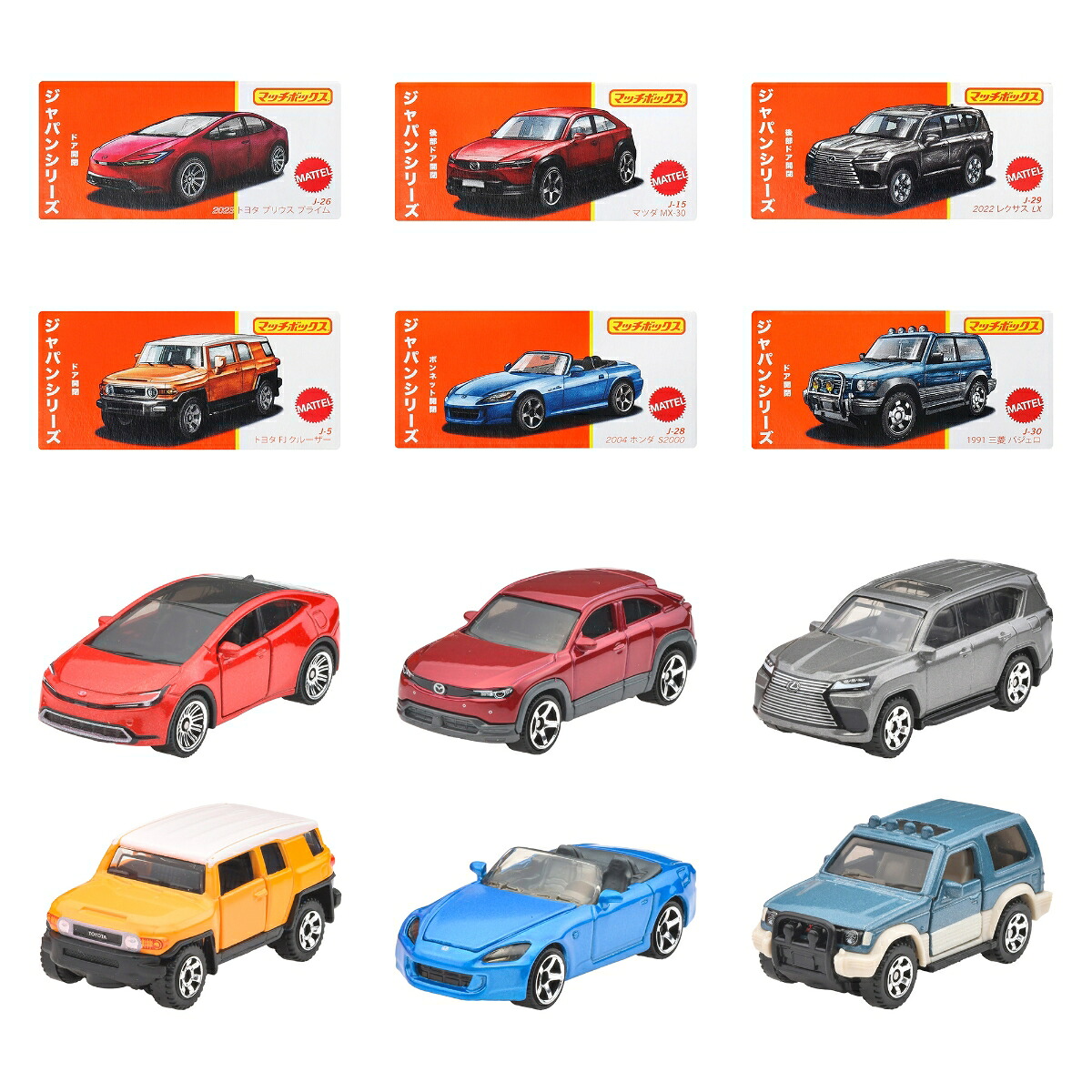 楽天市場】マッチボックス ジャパンシリーズ アソート ミニカー12台入