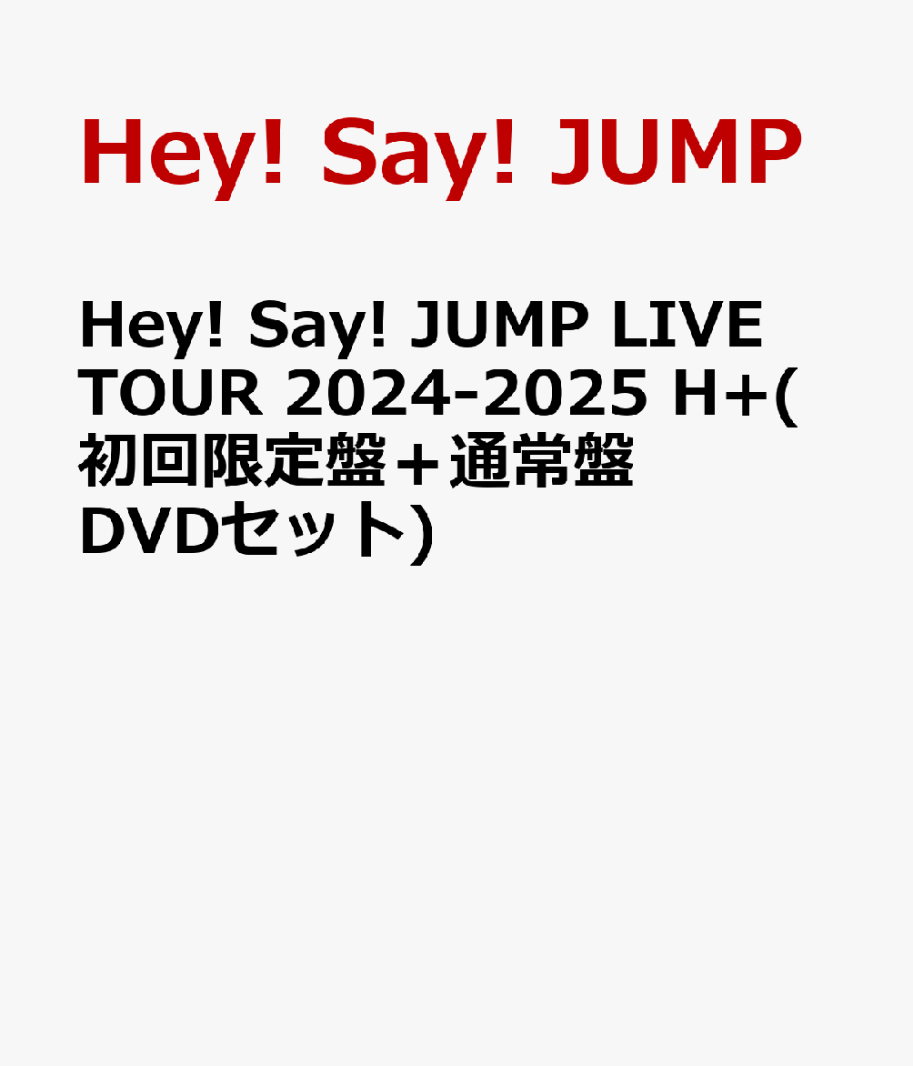 楽天ブックス: Hey! Say! JUMP LIVE TOUR 2024-2025 H+(初回限定盤＋