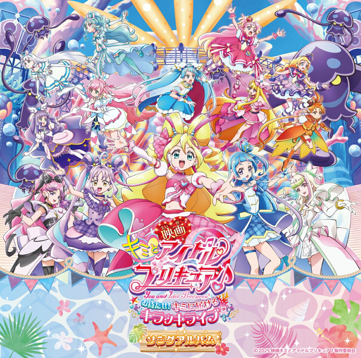 楽天ブックス: 『映画キミとアイドルプリキュア♪ お待たせ!キミに