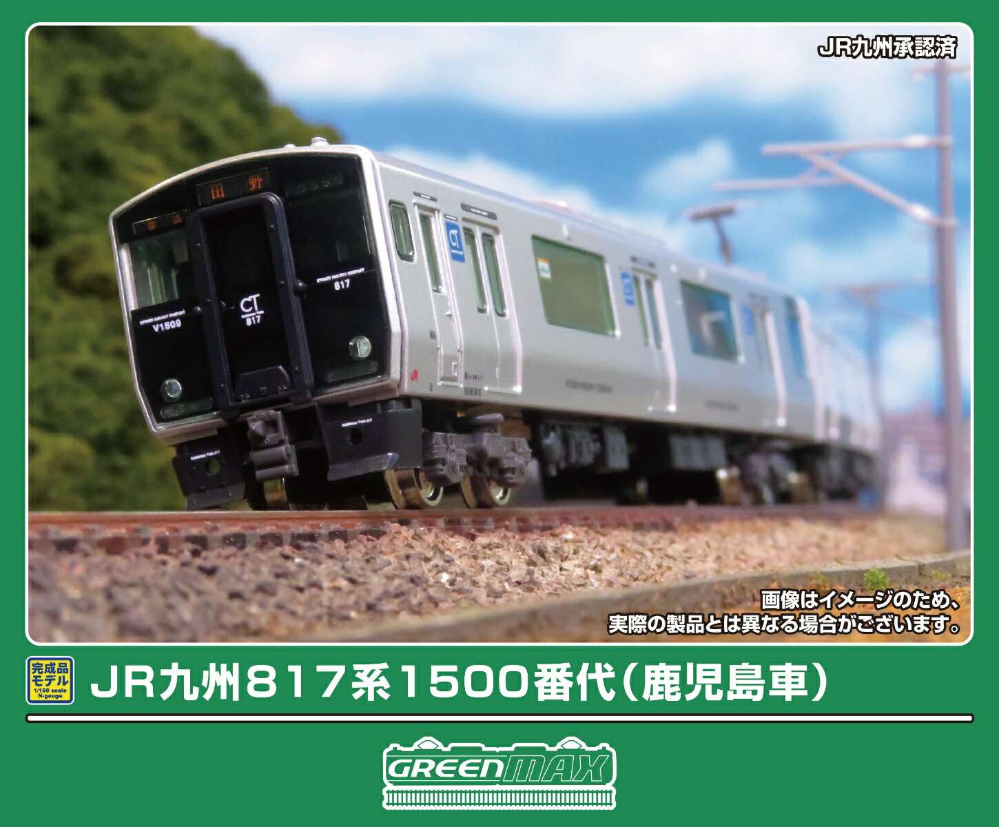 楽天市場】885系（白いかもめ） 6両セット【KATO・10-410】「鉄道模型