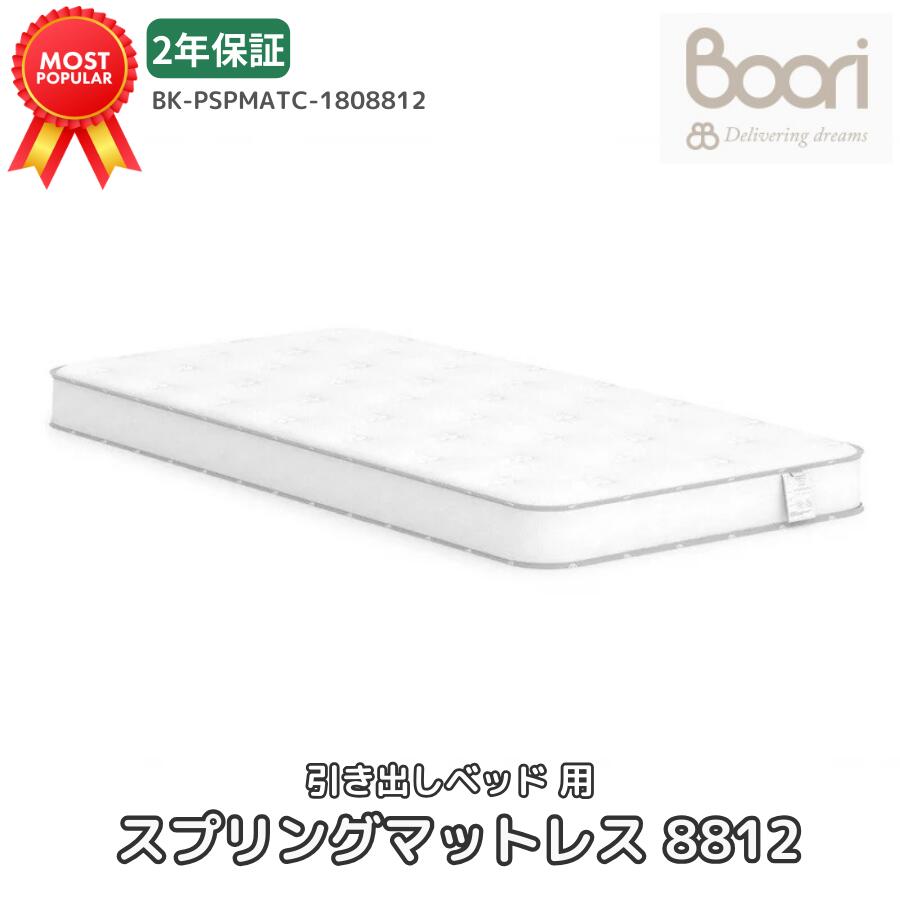楽天市場】Boori キングシングルベッド用 スプリングマットレス 10718
