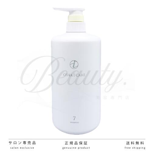 楽天市場】【正規品】 コタ アイ ケア シャンプー 1 750ml COTA