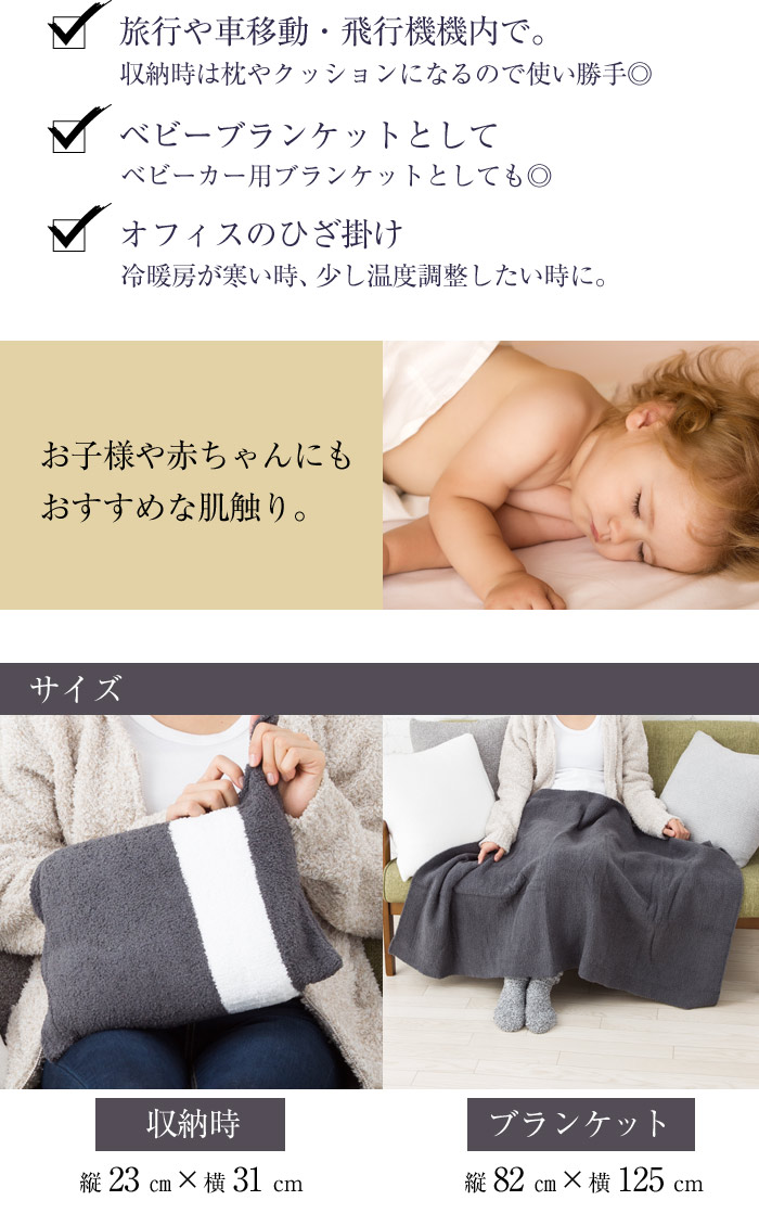 カシウエア ブランケット ミニースローブランケット＆ジップポーチ