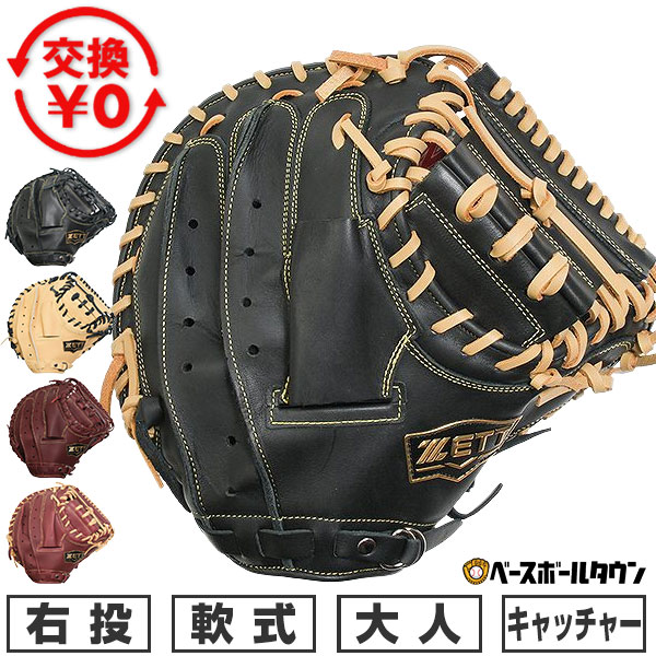 楽天市場】【3連休も毎日出荷】 【交換送料無料】 ZETT ゼット 野球