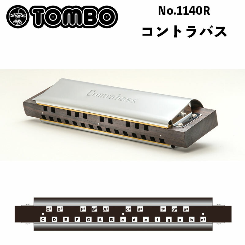 楽天市場】トンボ アンサンブルハーモニカ No.1142R Octave bass