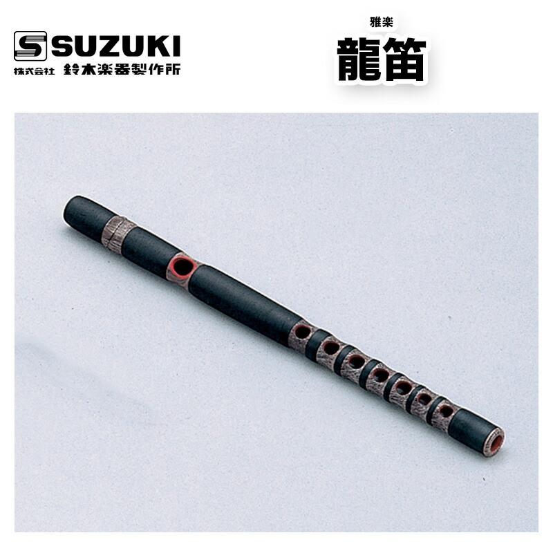 楽天市場】【its】大人気！安価＆高品質！精巧な樹脂製の龍笛（竜笛