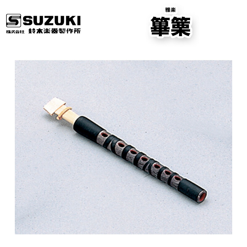 楽天市場】樹脂製篳篥 箱入 : 和楽器総合販売 ONIKKO 楽天市場店