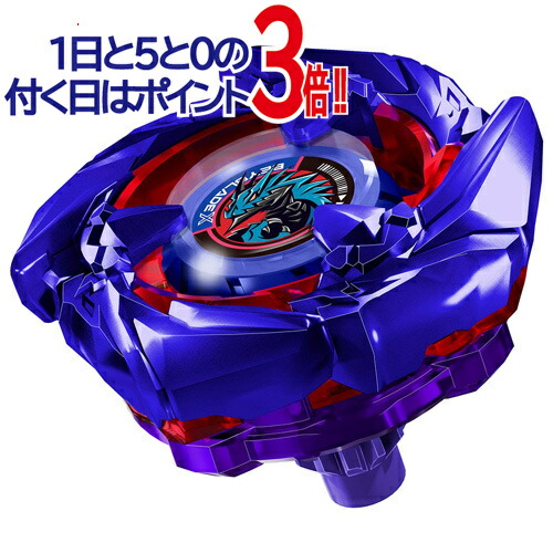 楽天市場】ベイブレードX BX-00 ベイブレード25周年記念セット◇新品Ss