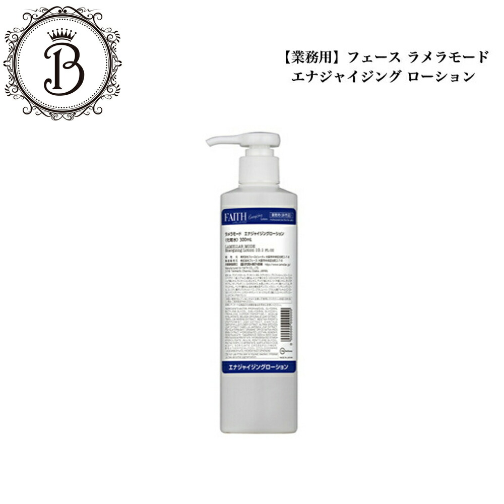 楽天市場】フェース ラメラベールEX モイストキープゲル 30g サロン