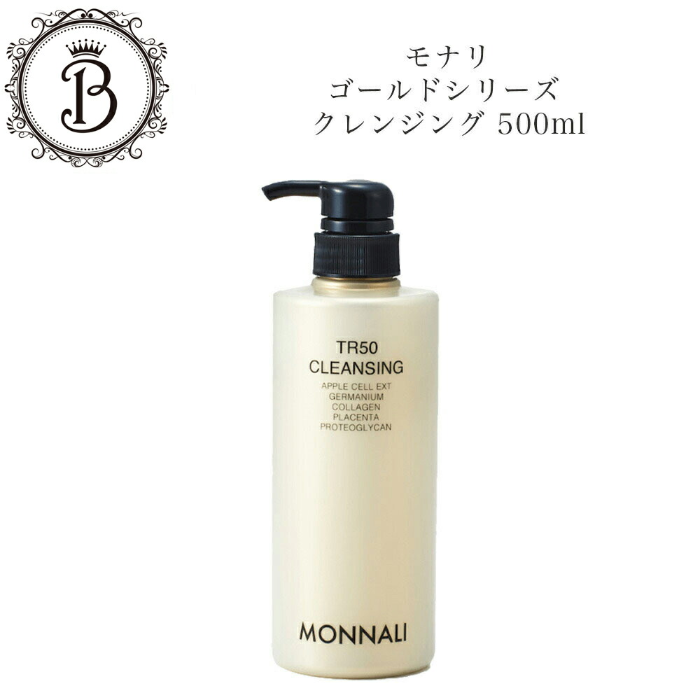 楽天市場】モナリ ゴールドシリーズ TR50 水素 ピーリングジェル 150ml
