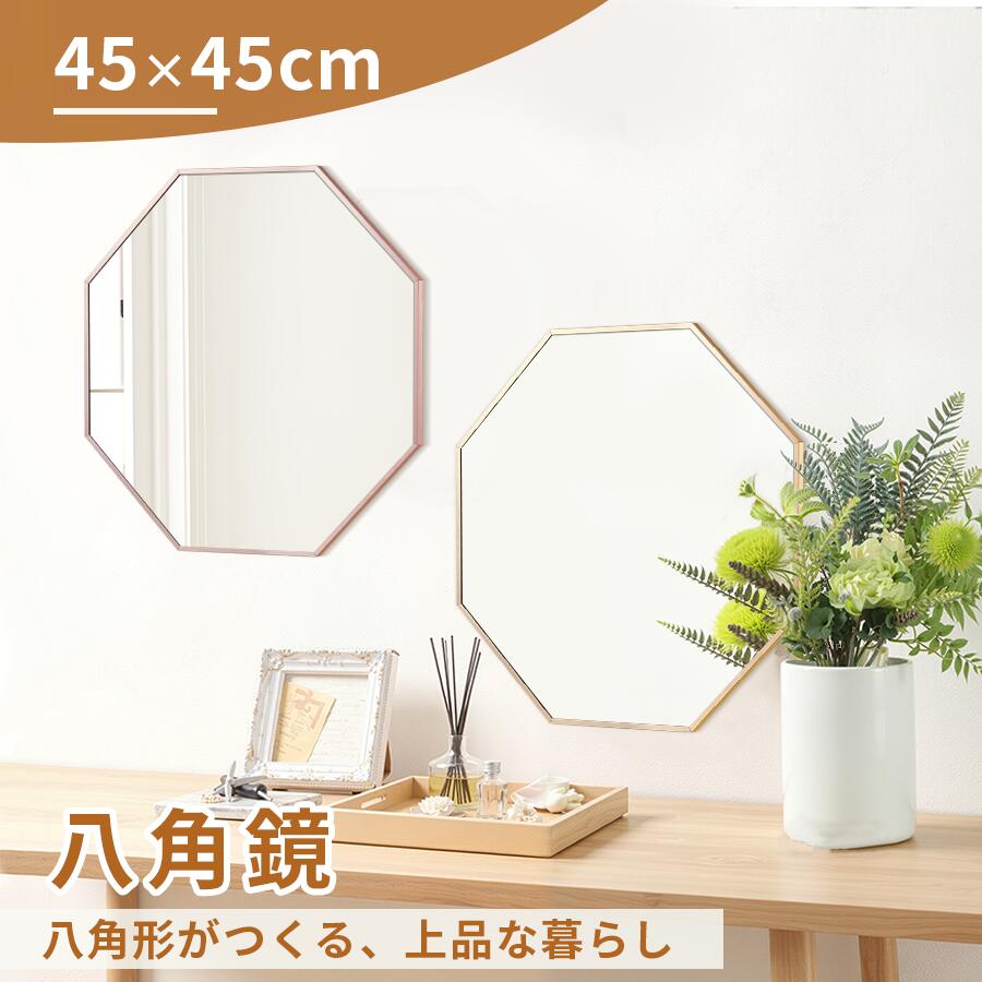 楽天市場】【15％OFF+P2☆マラソン】鏡 ミラー 八角ミラー 壁掛け 八