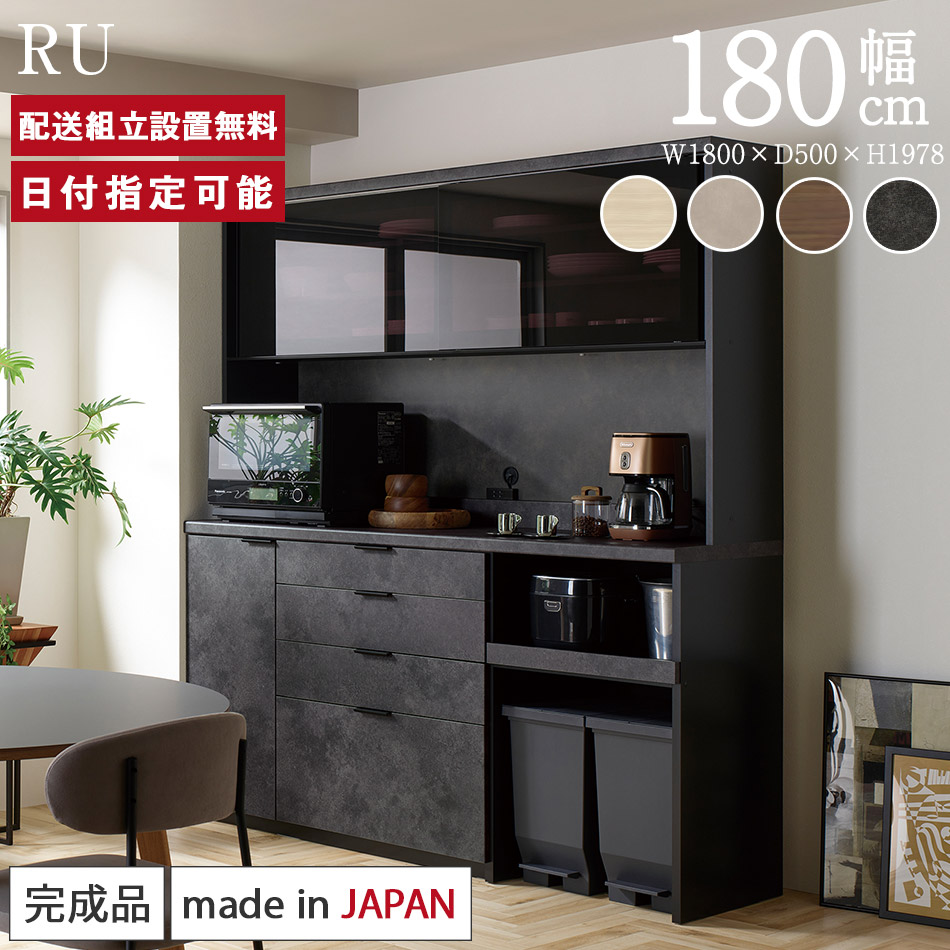 楽天市場】パモウナ 食器棚 幅160cm 奥行50cm 高さ189cm EM 完成品 棚