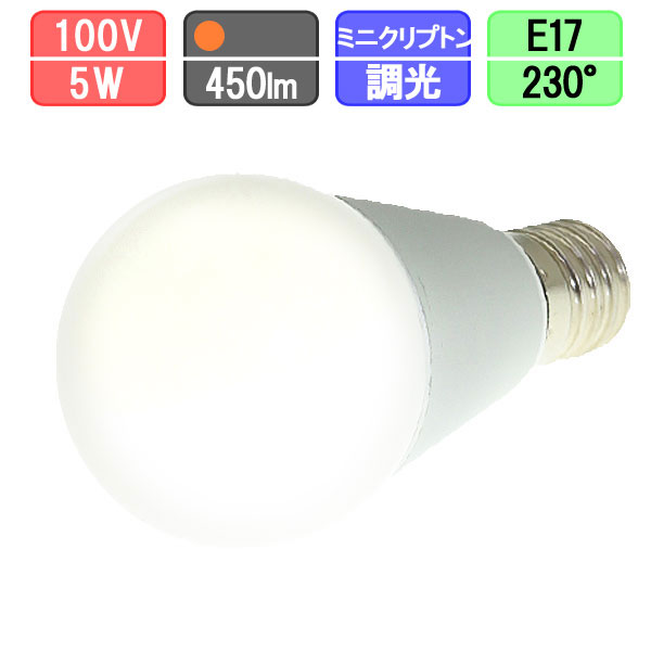 楽天市場】LED電球 E17 ミニクリプトン形 5W 500lm : クリエーボ