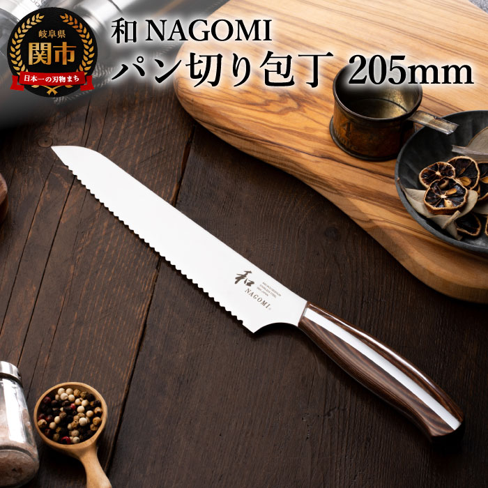 楽天市場】【ふるさと納税】【和 NAGOMI】ペティナイフ 果物ナイフ