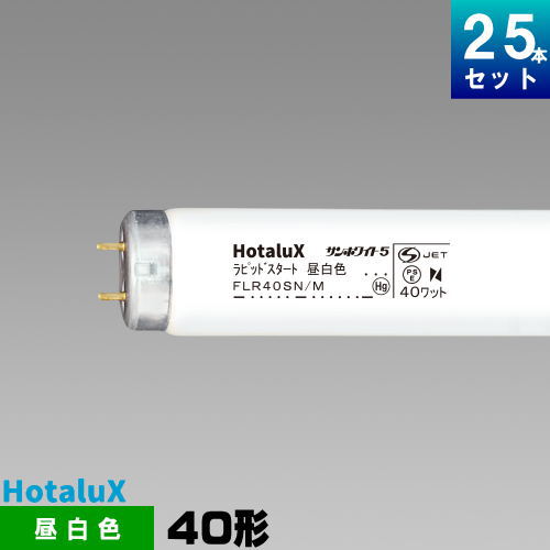 楽天市場】ホタルクス(旧NEC) FLR40SW/M/36 直管 蛍光灯 蛍光管 蛍光