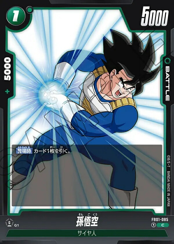 楽天市場】ドラゴンボールスーパーカードゲーム フュージョンワールド