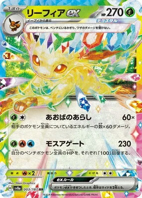 楽天市場】ポケモンカードゲーム テラスタルフェスex ニンフィアex
