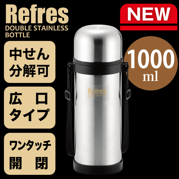 楽天市場】＼レビューで1000円クーポン!／ 真空二重構造！ 広口ダブル